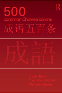 Список книг для изучения китайского языка