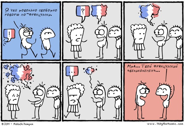 Cложно ли выучить французский язык