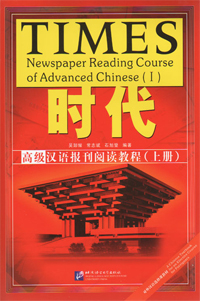 Книги по изучению китайского языка скачать