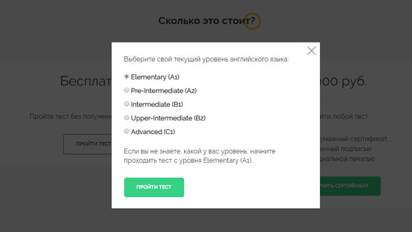 Узнать уровень английского языка онлайн