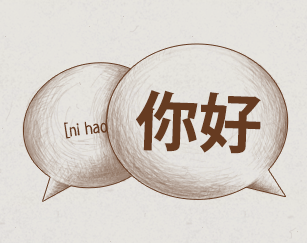 Разговорный китайский язык онлайн